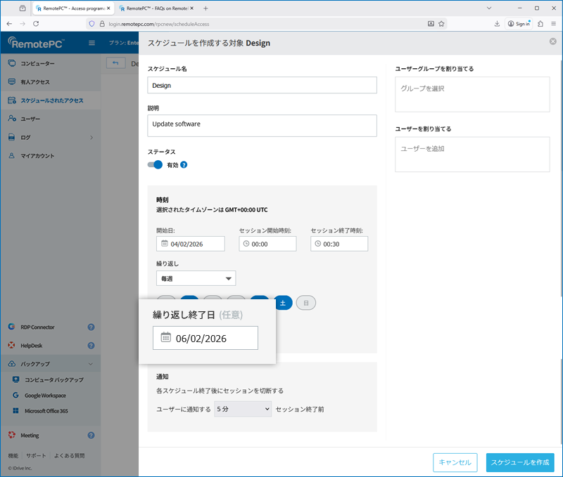 RemotePC