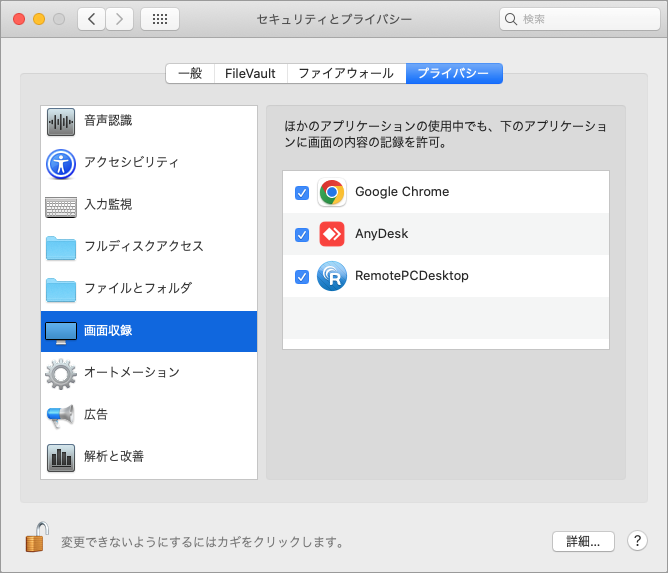 デスクトップ経由のリモートアクセス