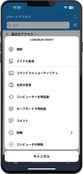 RemotePC