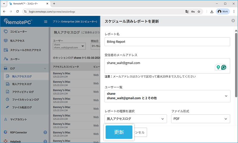 RemotePC