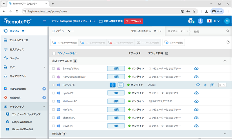 RemotePC