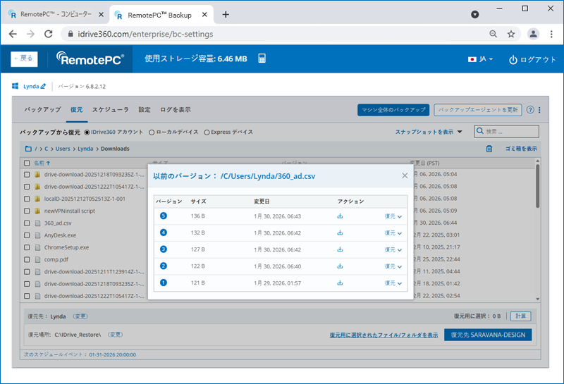remote-backup
