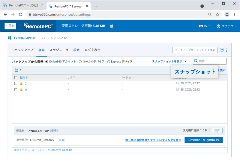 remote-backup