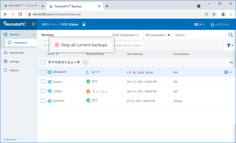 remote-backup
