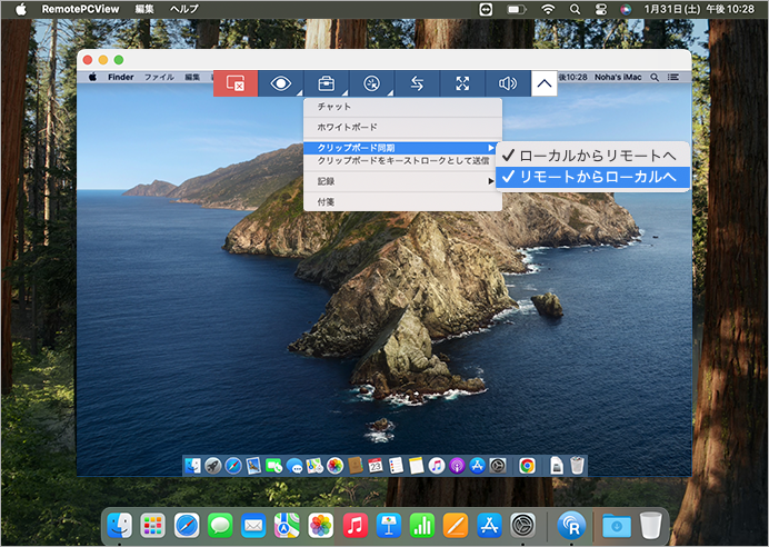 デスクトップ経由のリモートアクセス