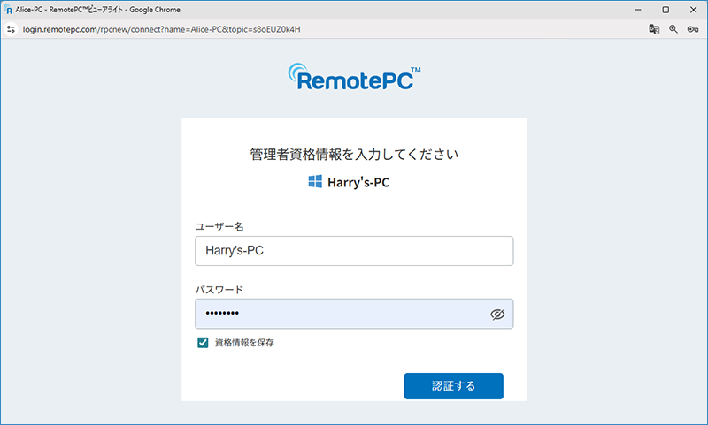 RemotePC