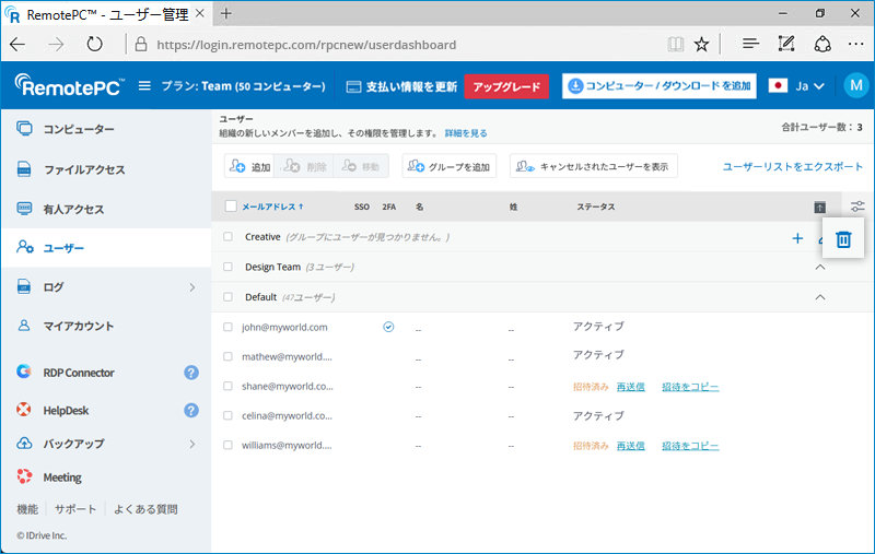 RemotePC