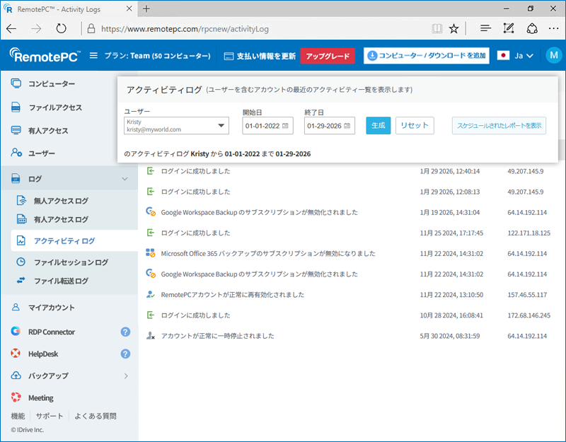 RemotePC
