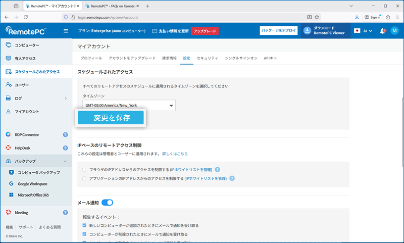 RemotePC