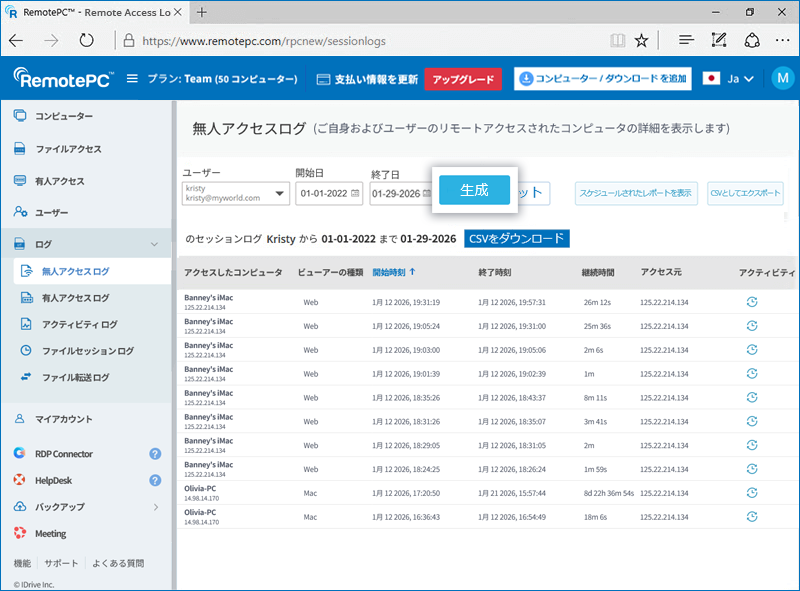 RemotePC