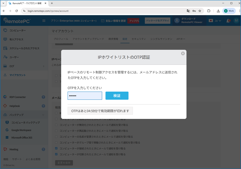 RemotePC
