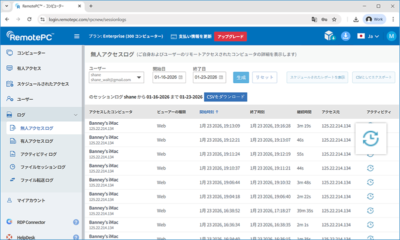RemotePC