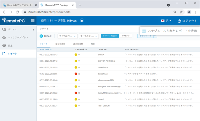 remote-backup