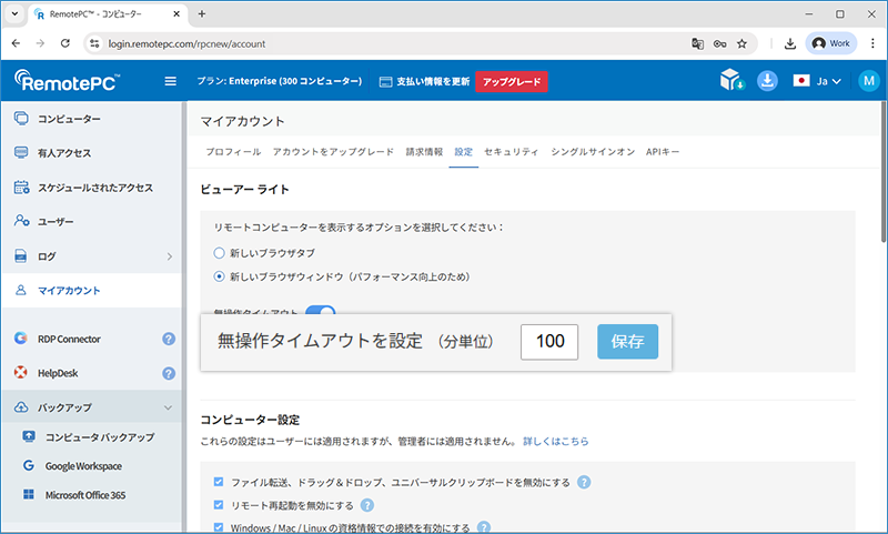 RemotePC