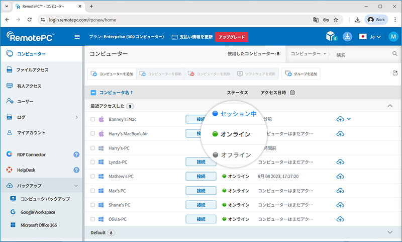 RemotePC