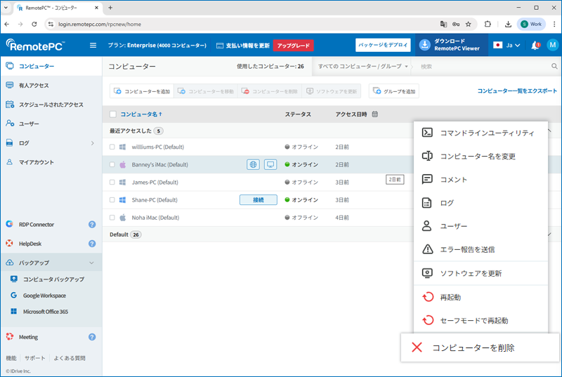 RemotePC