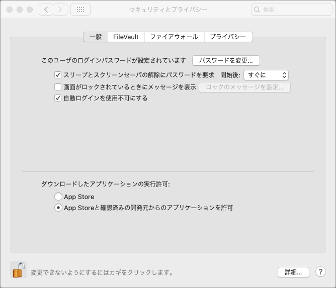 デスクトップ経由のリモートアクセス