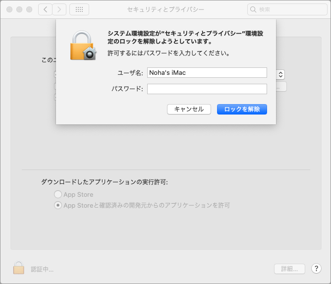 デスクトップ経由のリモートアクセス