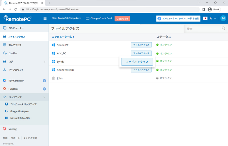 RemotePC Meeting