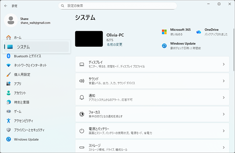 デスクトップ経由のリモートアクセス